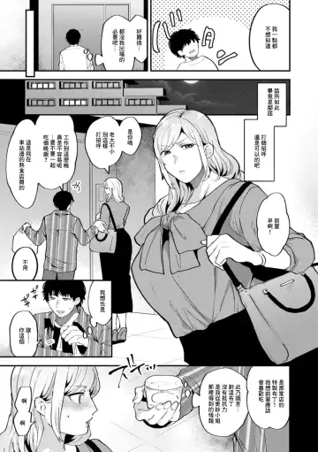 [Mogiki Hayami] Tantasion no Rinjin Ch. 2 Fhentai - Page 5