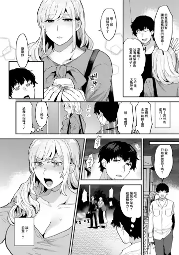 [Mogiki Hayami] Tantasion no Rinjin Ch. 2 Fhentai - Page 6