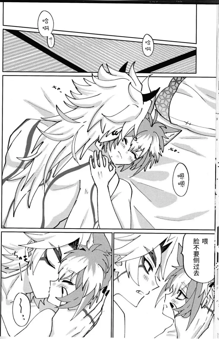 [Ai] Ore-sama ni Horeyagare! ~Tokimeki Hakken Jutsu!?~ Fhentai - Page 23