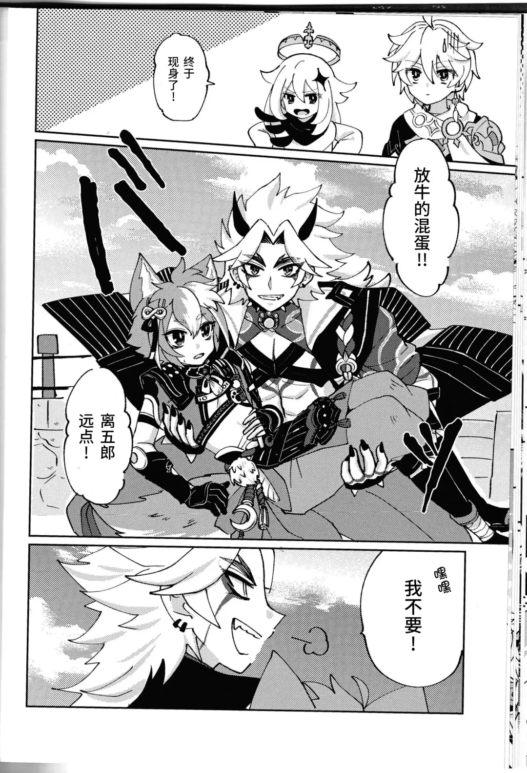 [Ai] Ore-sama ni Horeyagare! ~Tokimeki Hakken Jutsu!?~ Fhentai - Page 31