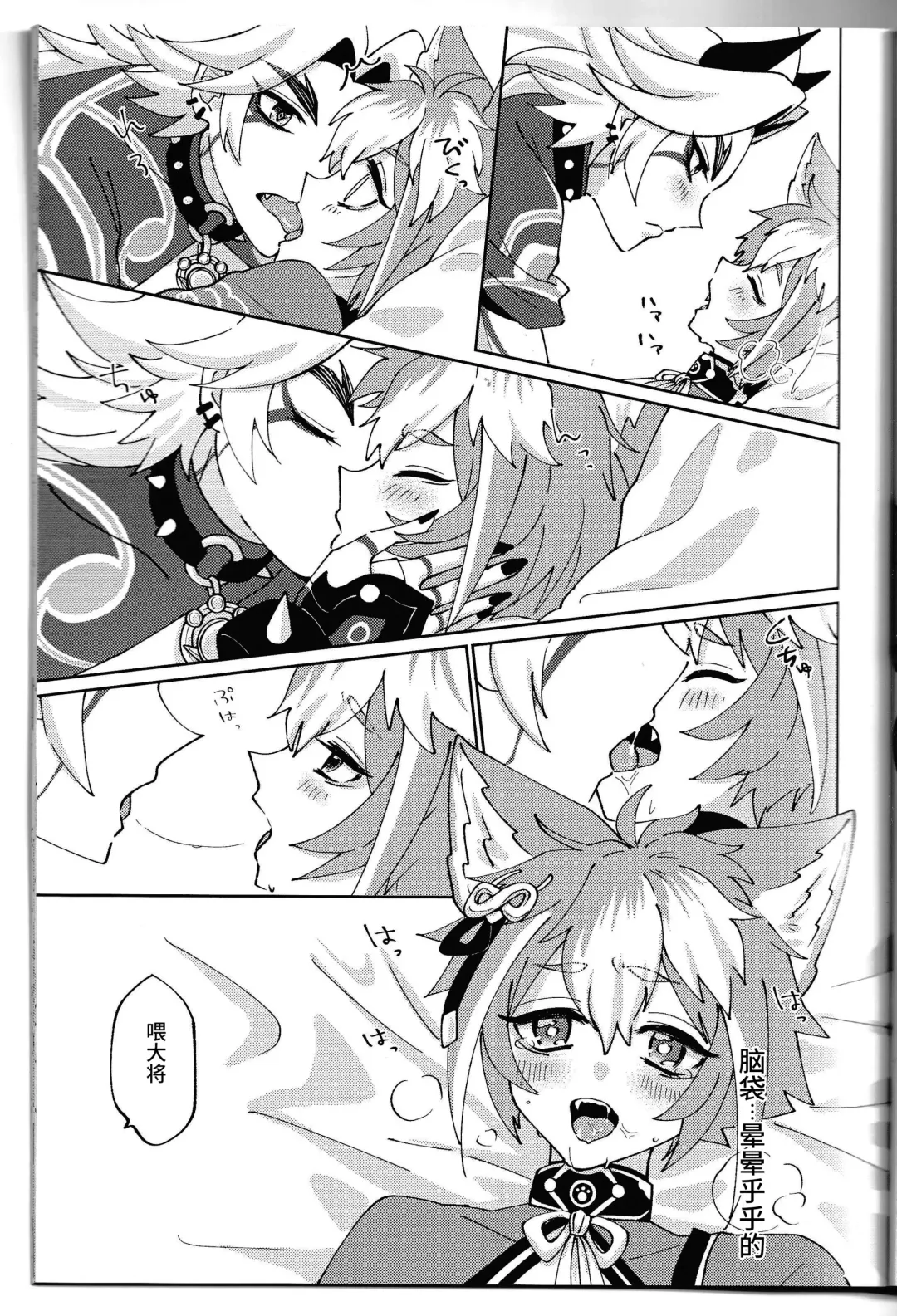 [Ai] Ore-sama ni Horeyagare! ~Tokimeki Hakken Jutsu!?~ Fhentai - Page 42