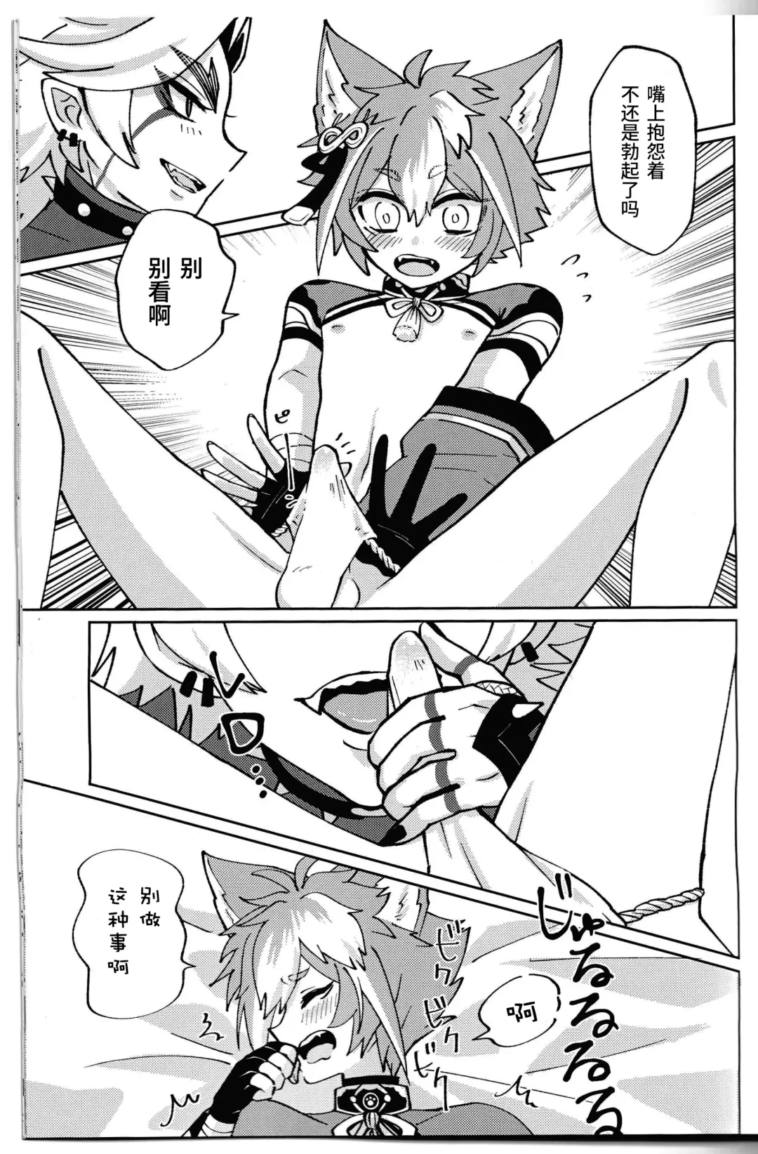 [Ai] Ore-sama ni Horeyagare! ~Tokimeki Hakken Jutsu!?~ Fhentai - Page 46