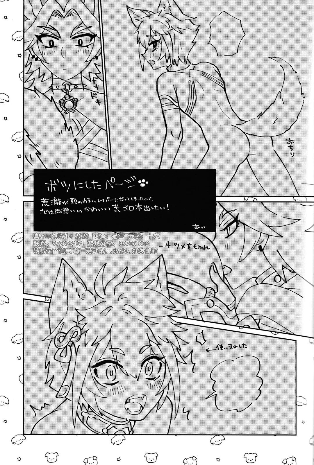 [Ai] Ore-sama ni Horeyagare! ~Tokimeki Hakken Jutsu!?~ Fhentai - Page 56