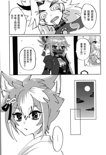 [Ai] Ore-sama ni Horeyagare! ~Tokimeki Hakken Jutsu!?~ Fhentai - Page 10