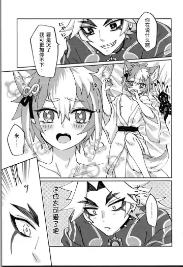 [Ai] Ore-sama ni Horeyagare! ~Tokimeki Hakken Jutsu!?~ Fhentai - Page 16