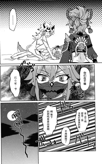 [Ai] Ore-sama ni Horeyagare! ~Tokimeki Hakken Jutsu!?~ Fhentai - Page 25