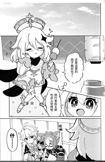 [Ai] Ore-sama ni Horeyagare! ~Tokimeki Hakken Jutsu!?~ Fhentai - Page 26