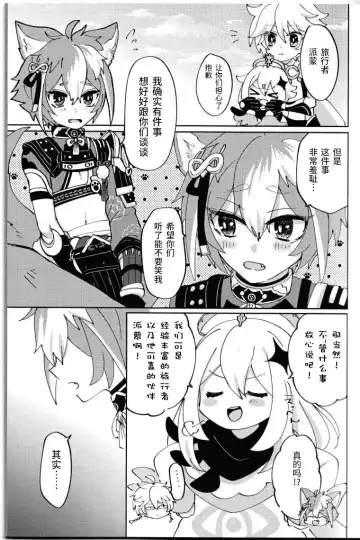 [Ai] Ore-sama ni Horeyagare! ~Tokimeki Hakken Jutsu!?~ Fhentai - Page 28