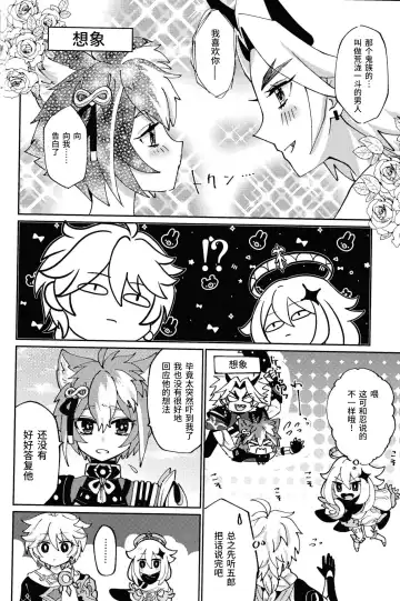 [Ai] Ore-sama ni Horeyagare! ~Tokimeki Hakken Jutsu!?~ Fhentai - Page 29