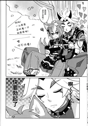 [Ai] Ore-sama ni Horeyagare! ~Tokimeki Hakken Jutsu!?~ Fhentai - Page 33