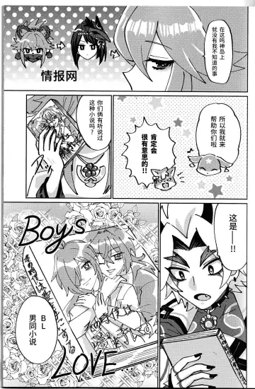 [Ai] Ore-sama ni Horeyagare! ~Tokimeki Hakken Jutsu!?~ Fhentai - Page 36