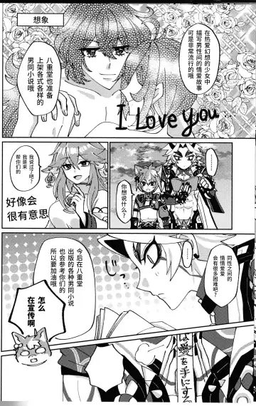 [Ai] Ore-sama ni Horeyagare! ~Tokimeki Hakken Jutsu!?~ Fhentai - Page 37