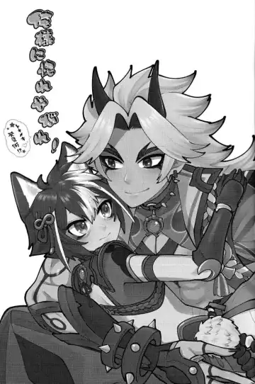 [Ai] Ore-sama ni Horeyagare! ~Tokimeki Hakken Jutsu!?~ Fhentai - Page 4