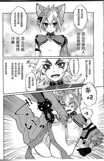 [Ai] Ore-sama ni Horeyagare! ~Tokimeki Hakken Jutsu!?~ Fhentai - Page 45