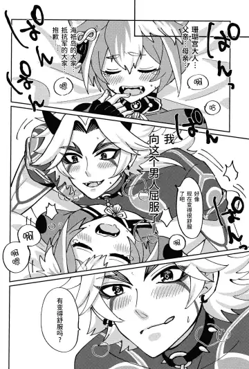 [Ai] Ore-sama ni Horeyagare! ~Tokimeki Hakken Jutsu!?~ Fhentai - Page 53