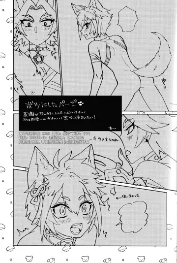 [Ai] Ore-sama ni Horeyagare! ~Tokimeki Hakken Jutsu!?~ Fhentai - Page 56