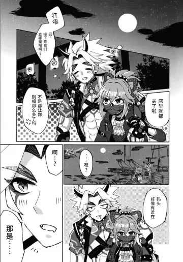 [Ai] Ore-sama ni Horeyagare! ~Tokimeki Hakken Jutsu!?~ Fhentai - Page 6