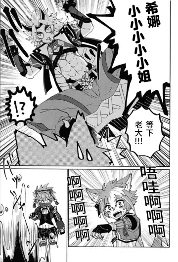 [Ai] Ore-sama ni Horeyagare! ~Tokimeki Hakken Jutsu!?~ Fhentai - Page 8