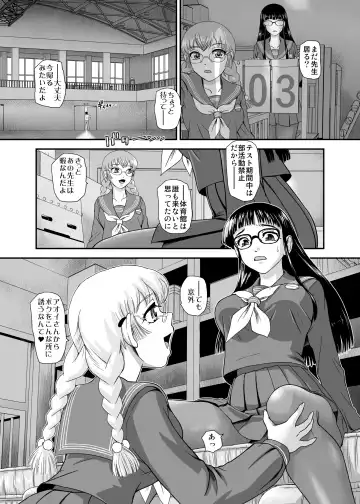 [Dulce-q] Futanari H kara Hajimaru Koi, Aru to Omoimasu 2 Fhentai.net - Page 9