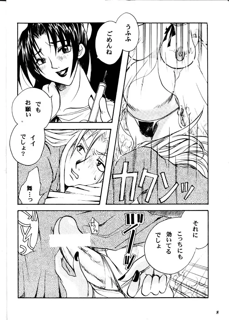 [Higashimidou Hisagi] MEGALO SHOT Fhentai - Page 7