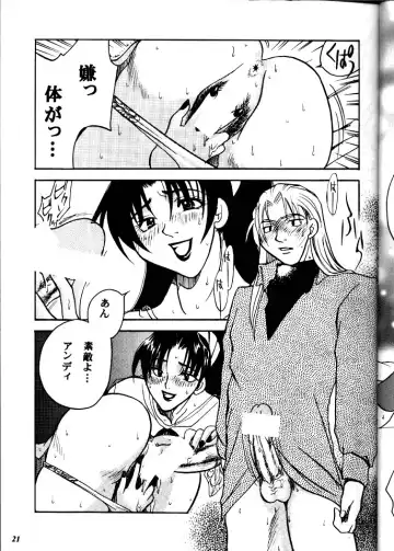 [Higashimidou Hisagi] MEGALO SHOT Fhentai - Page 20