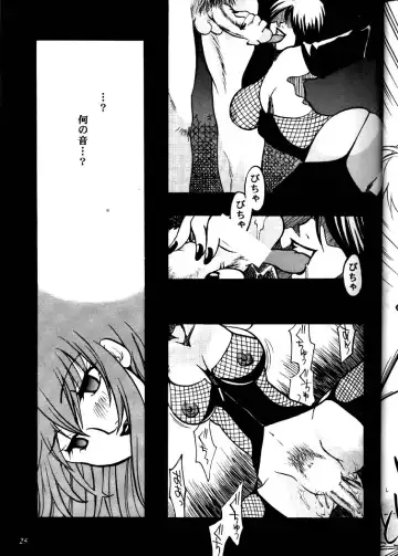 [Higashimidou Hisagi] MEGALO SHOT Fhentai - Page 24