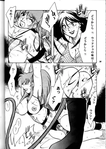 [Higashimidou Hisagi] MEGALO SHOT Fhentai - Page 29