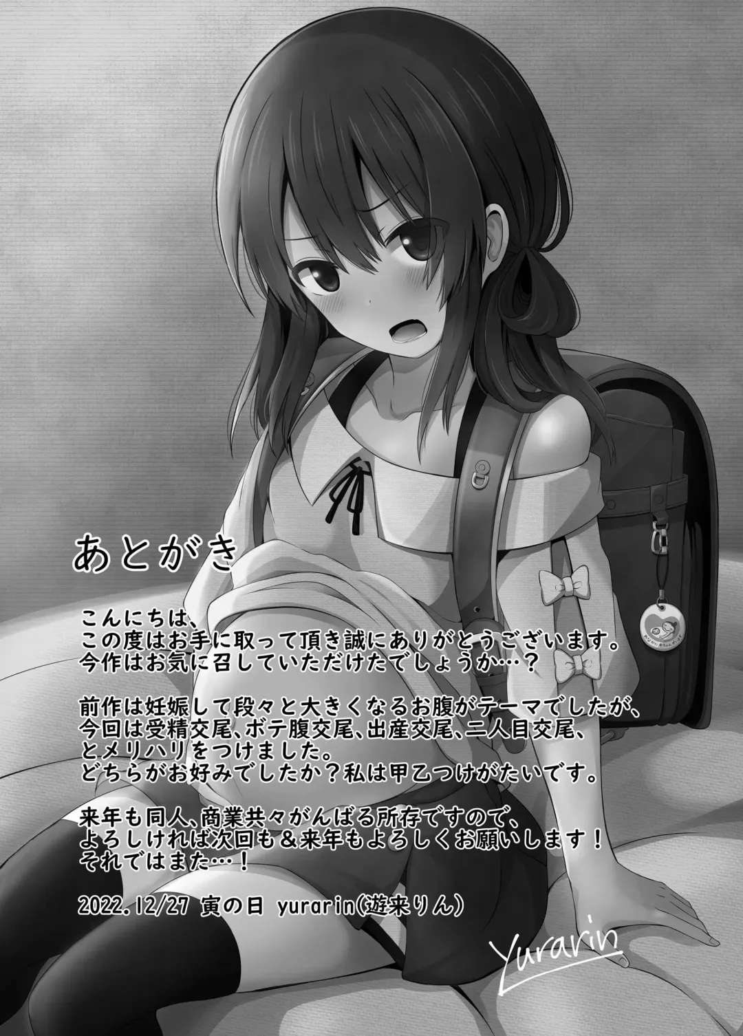 [Yurarin] Shougakusei de Ninshin Shite Aka-chan Unjaimashita 2 Fhentai - Page 39