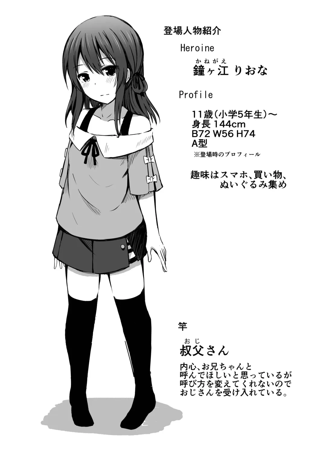 [Yurarin] Shougakusei de Ninshin Shite Aka-chan Unjaimashita 2 Fhentai - Page 4