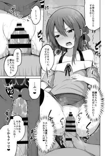 [Yurarin] Shougakusei de Ninshin Shite Aka-chan Unjaimashita 2 Fhentai.net - Page 13