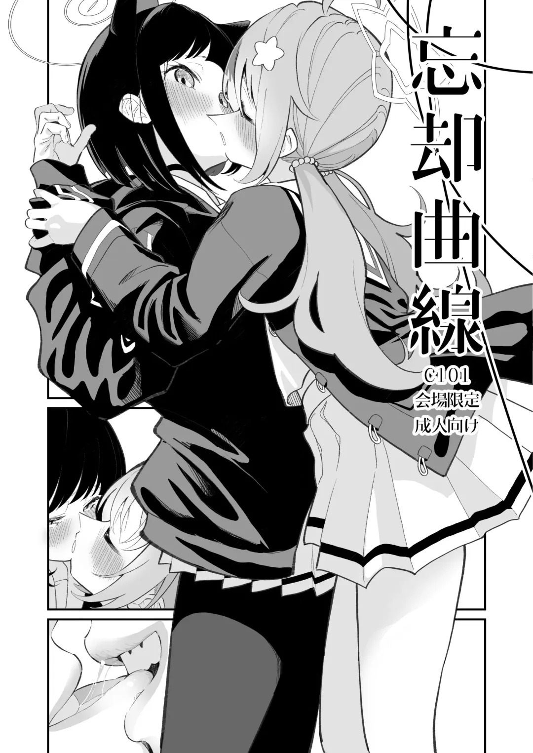 Read [Shiratama Moti] Boukyaku Kyokusen - Fhentai.net