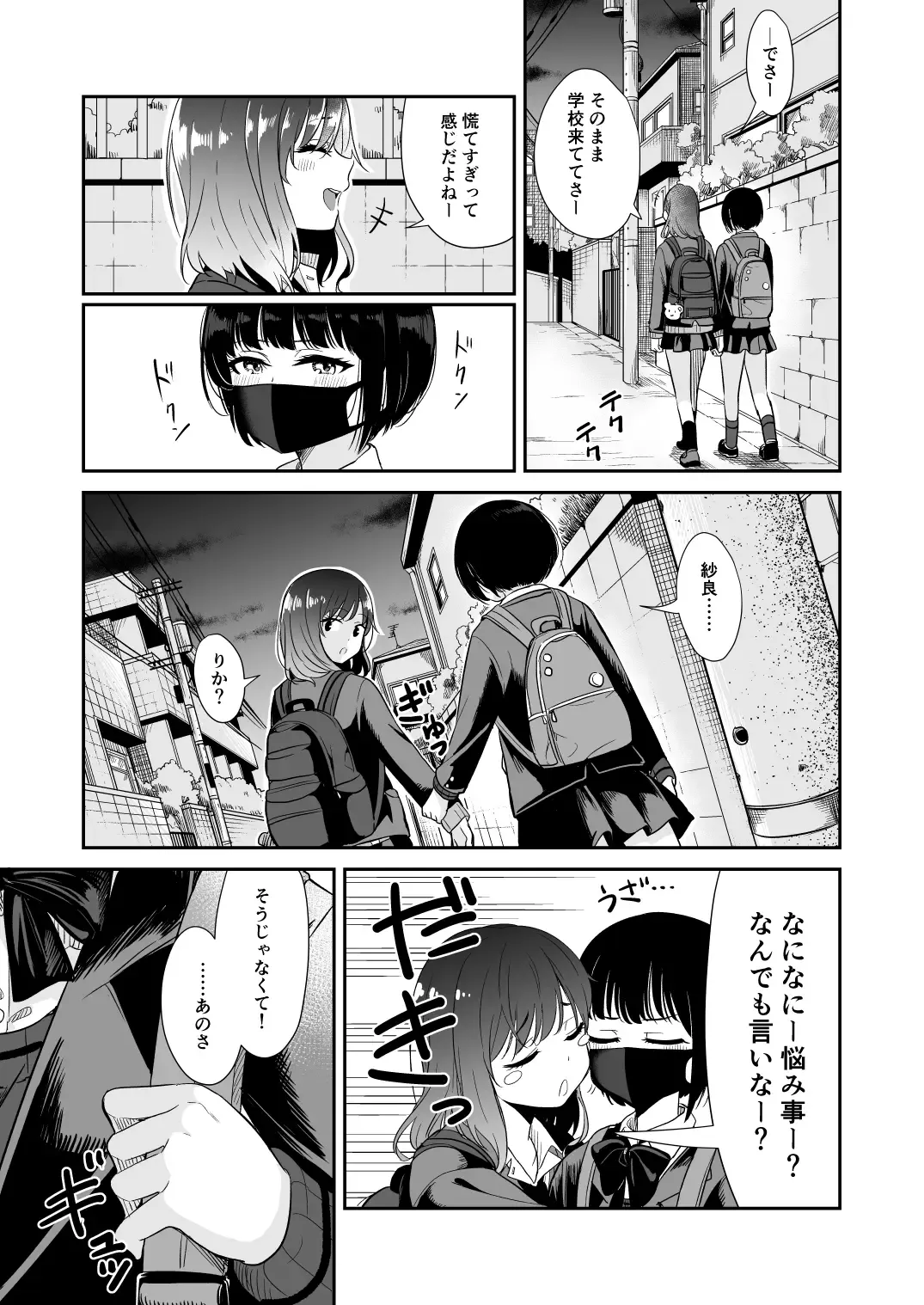 [Takeshisu] Kyou Oya, Inai kara Fhentai - Page 5