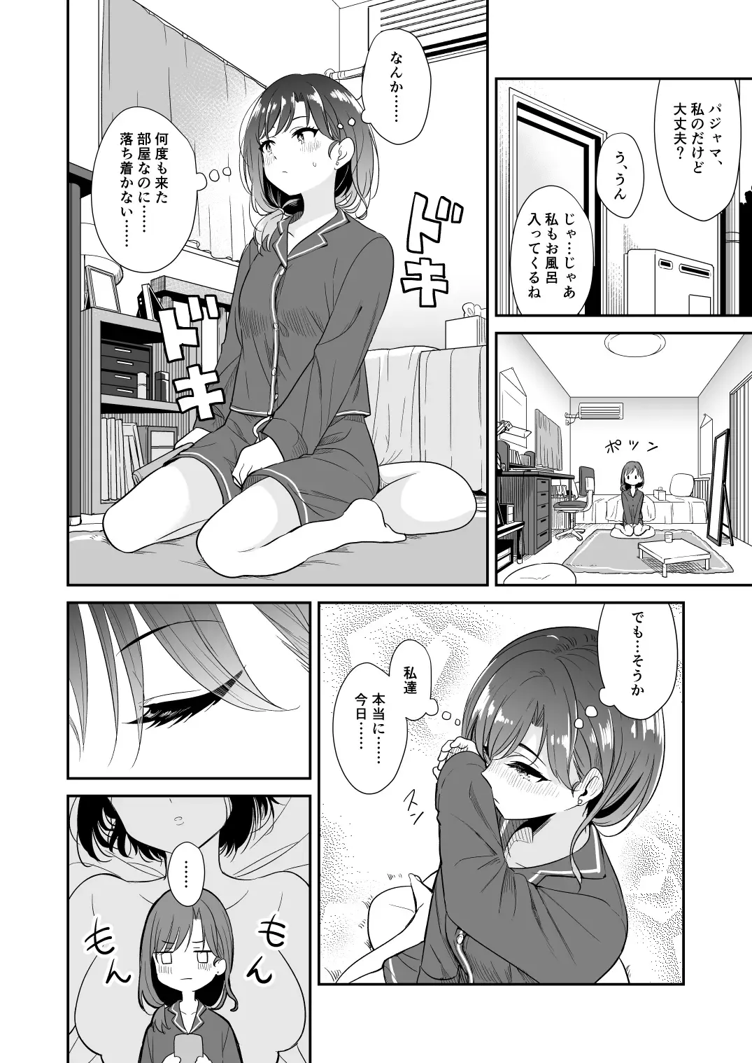 [Takeshisu] Kyou Oya, Inai kara Fhentai - Page 8
