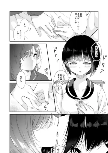 [Takeshisu] Kyou Oya, Inai kara Fhentai.net - Page 10