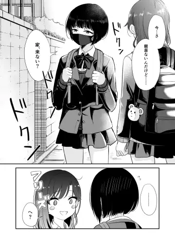 [Takeshisu] Kyou Oya, Inai kara Fhentai.net - Page 6