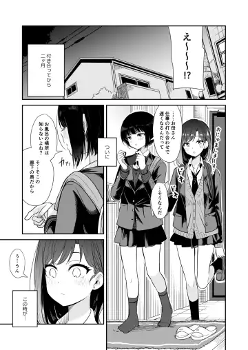 [Takeshisu] Kyou Oya, Inai kara Fhentai.net - Page 7