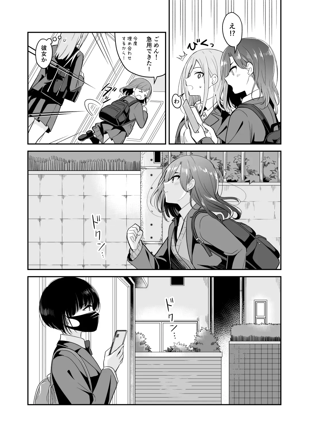 [Takeshisu] Kyou Oya, Iru kedo... Fhentai.net - Page 11