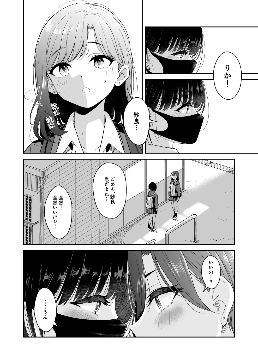 [Takeshisu] Kyou Oya, Iru kedo... Fhentai.net - Page 12