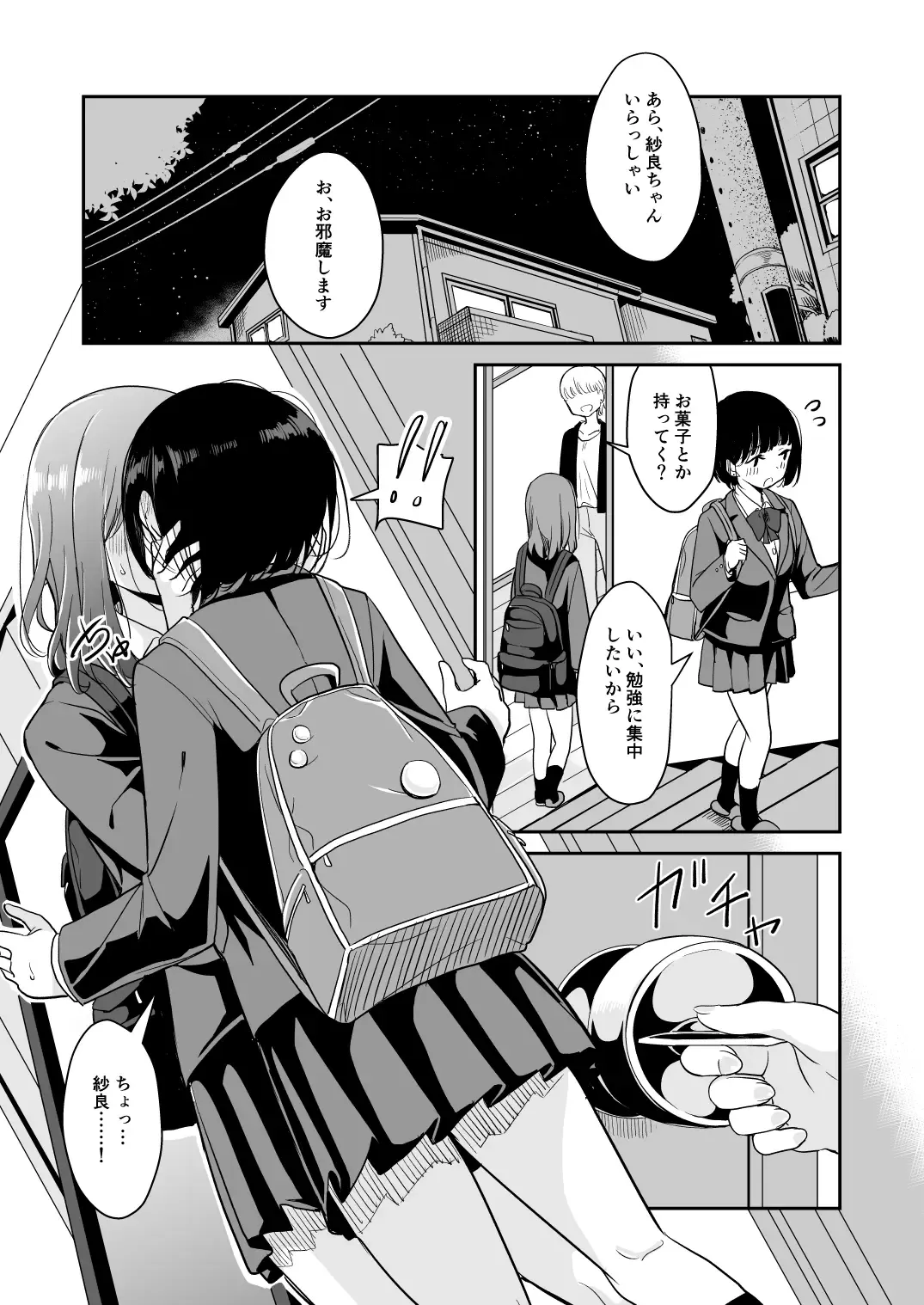 [Takeshisu] Kyou Oya, Iru kedo... Fhentai.net - Page 13