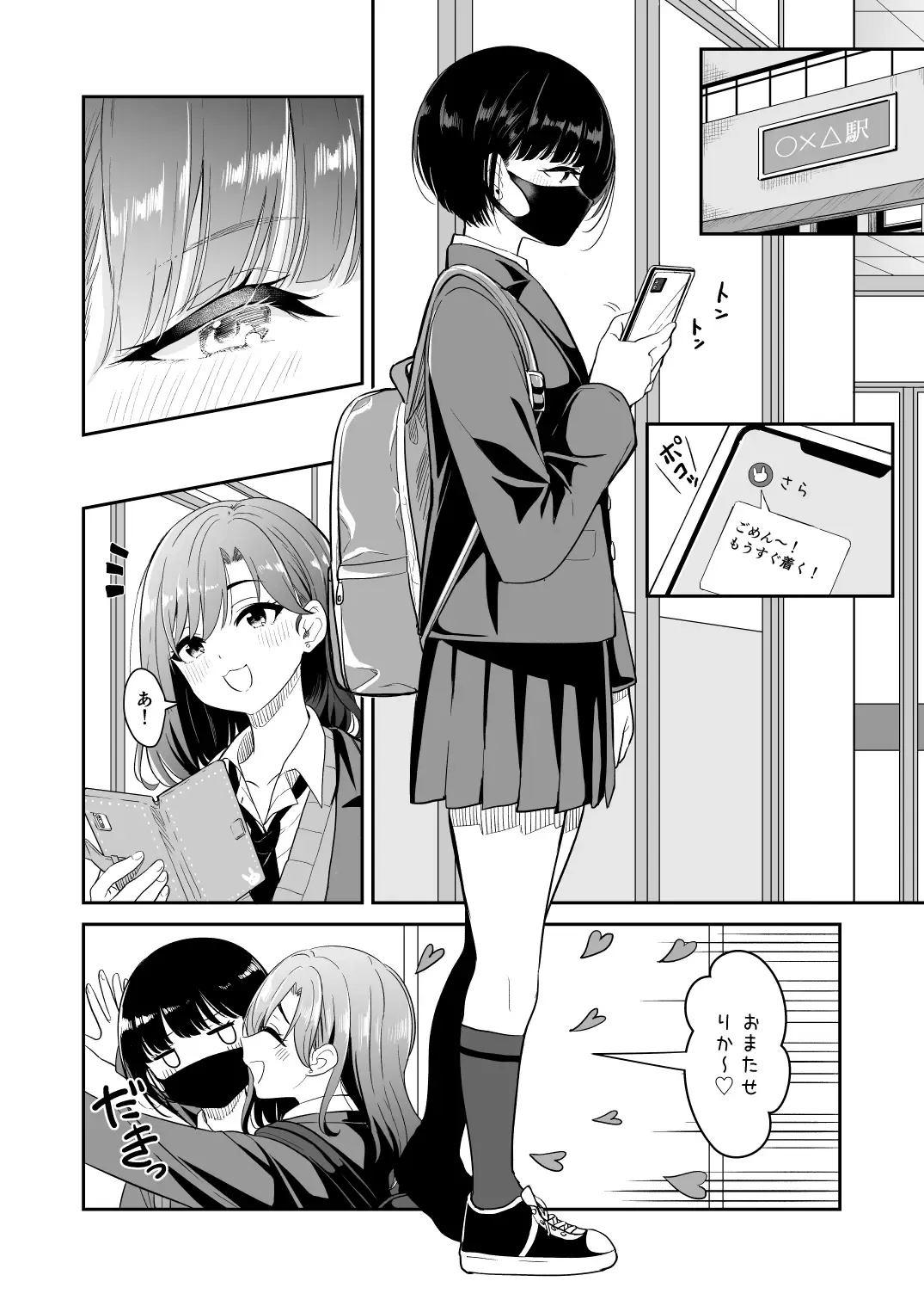 [Takeshisu] Kyou Oya, Iru kedo... Fhentai.net - Page 4