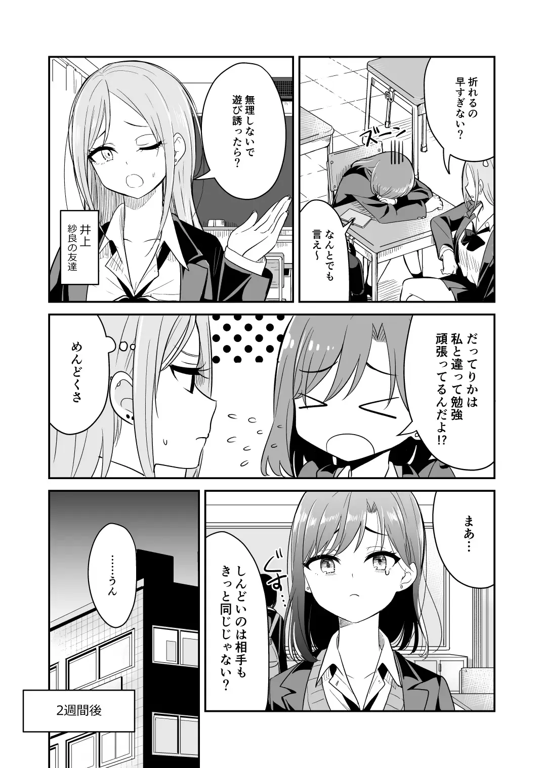 [Takeshisu] Kyou Oya, Iru kedo... Fhentai.net - Page 7