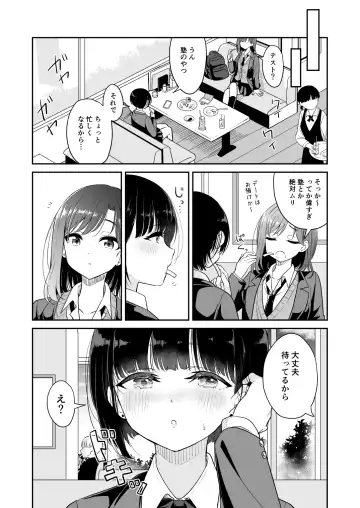 [Takeshisu] Kyou Oya, Iru kedo... Fhentai.net - Page 5