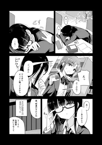 [Takeshisu] Kyou Oya, Iru kedo... Fhentai.net - Page 9