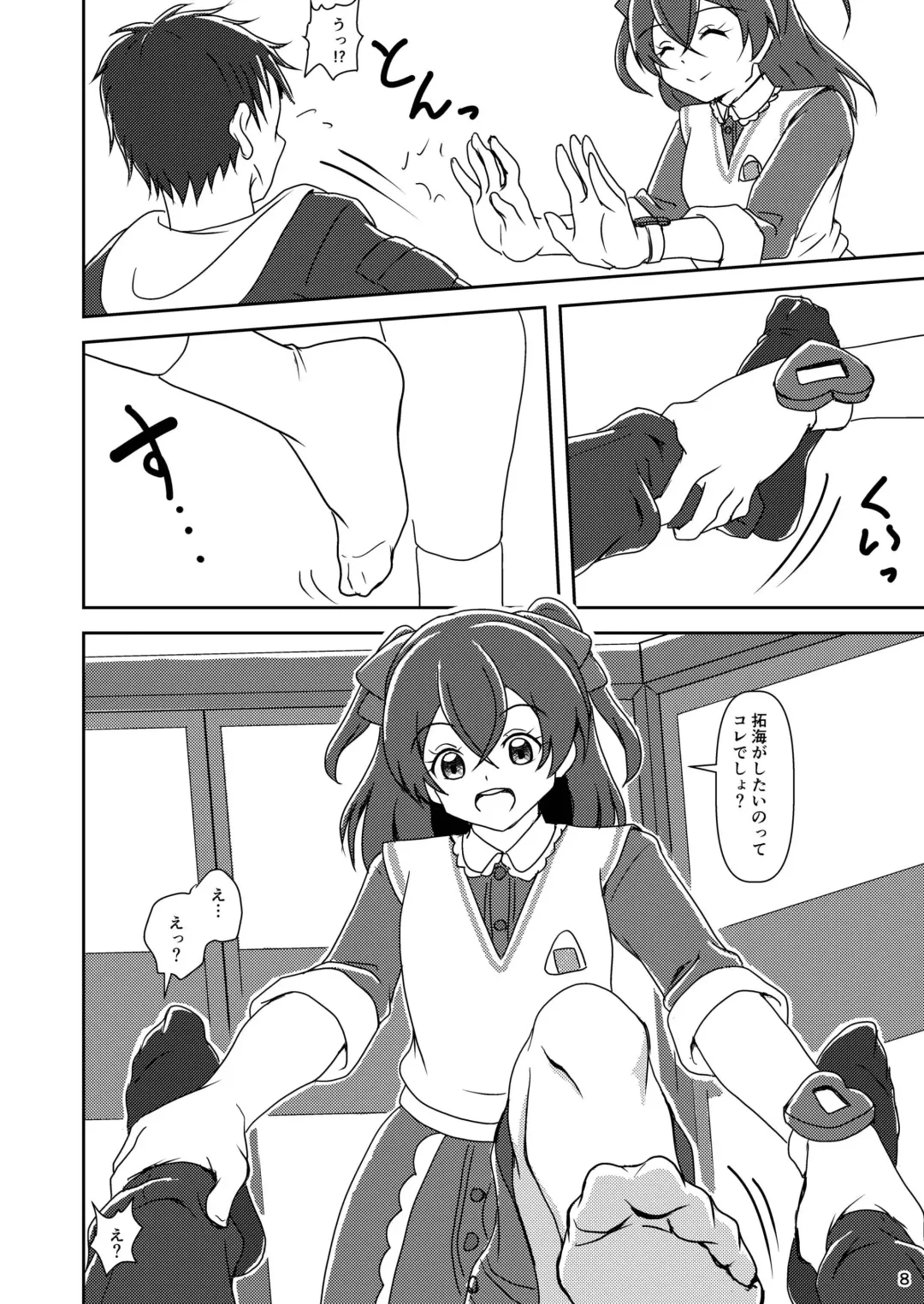 [Ashi O] Delicious Party Zuricure Fhentai - Page 8