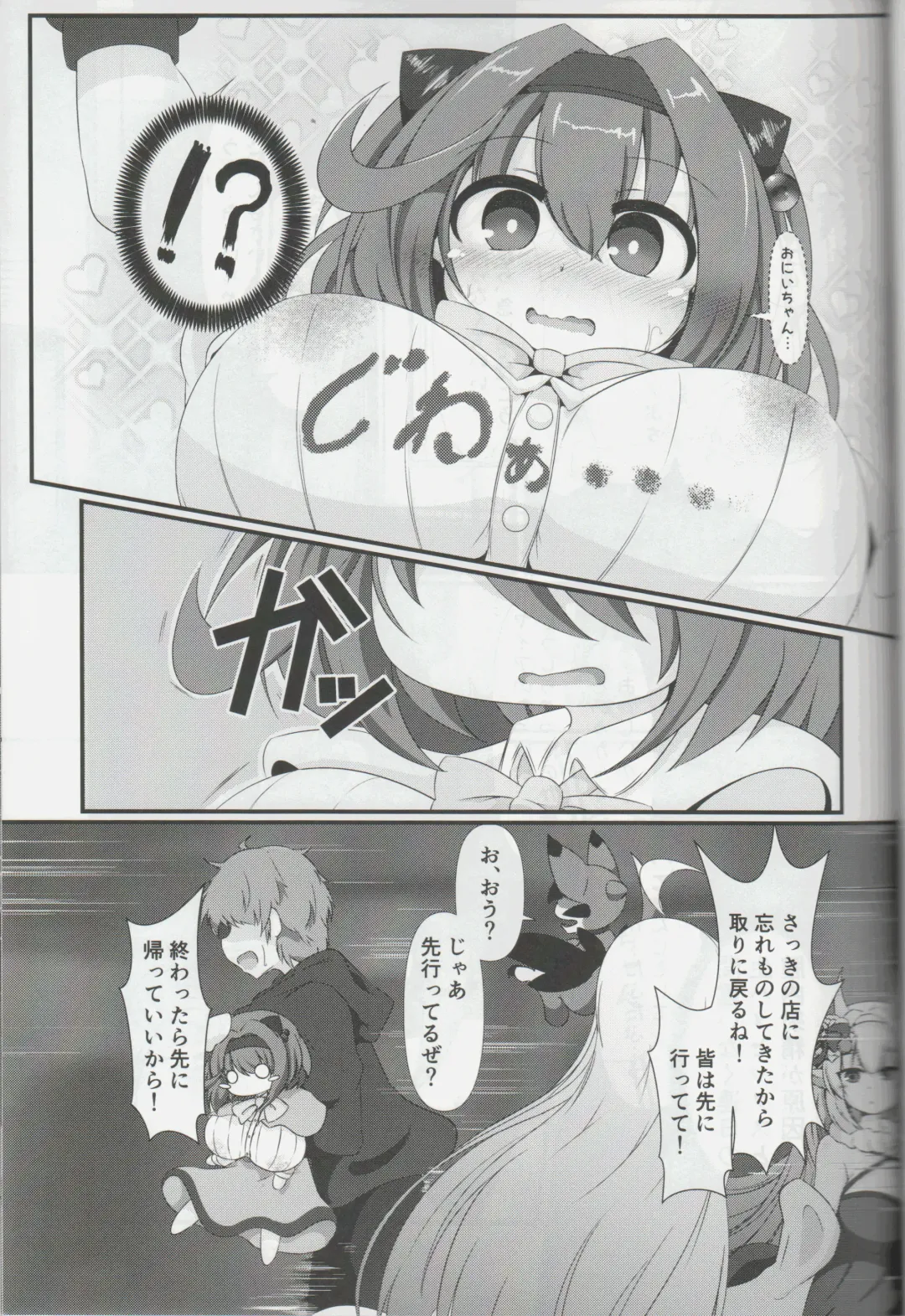 [Azu] Dokoka no Osora no Hinichijou 3 Fhentai - Page 8