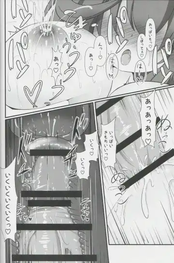 [Azu] Dokoka no Osora no Hinichijou 3 Fhentai.net - Page 17