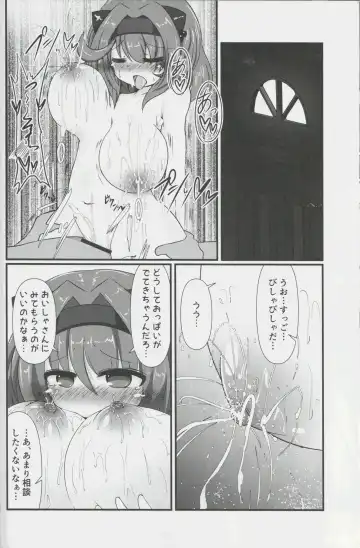 [Azu] Dokoka no Osora no Hinichijou 3 Fhentai.net - Page 19