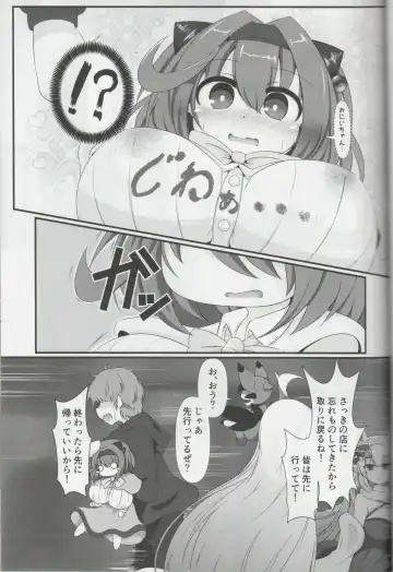 [Azu] Dokoka no Osora no Hinichijou 3 Fhentai.net - Page 8