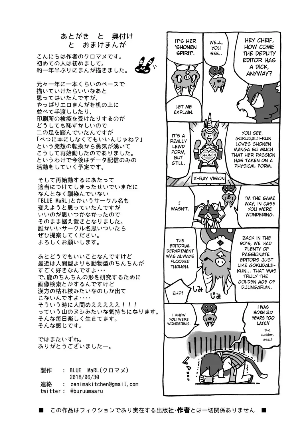 [Kuromame] BAKUUMA Fhentai - Page 25