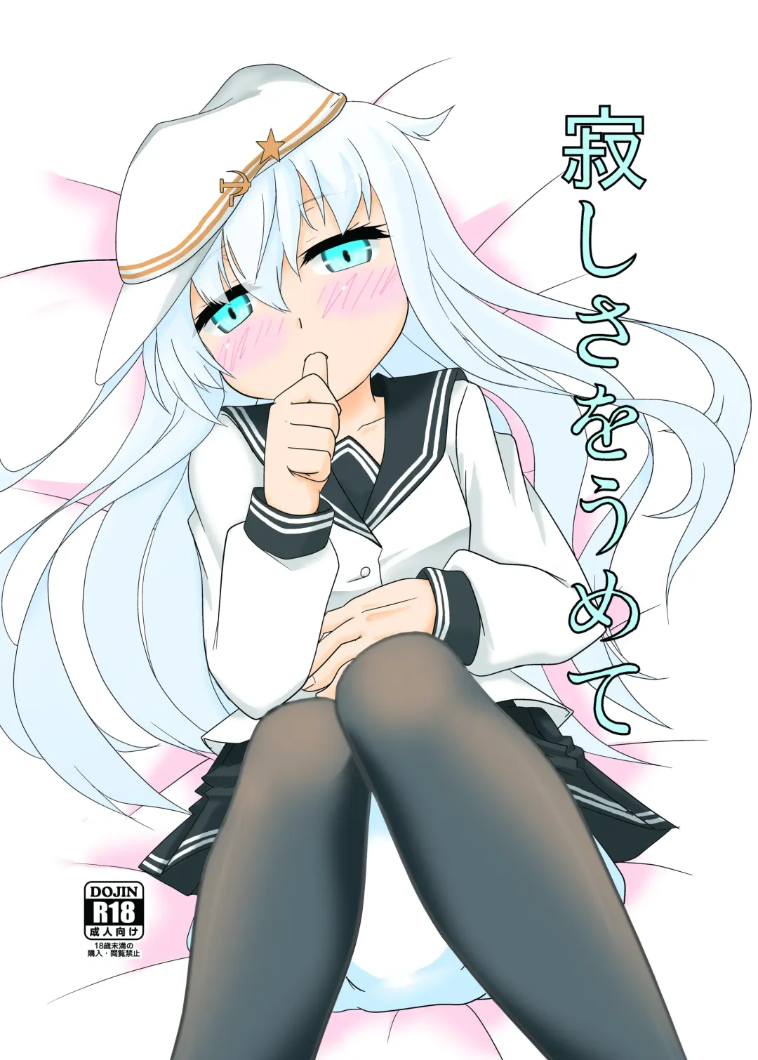 Read [Taito Nyan] Sabishisa o Umete - Fhentai.net